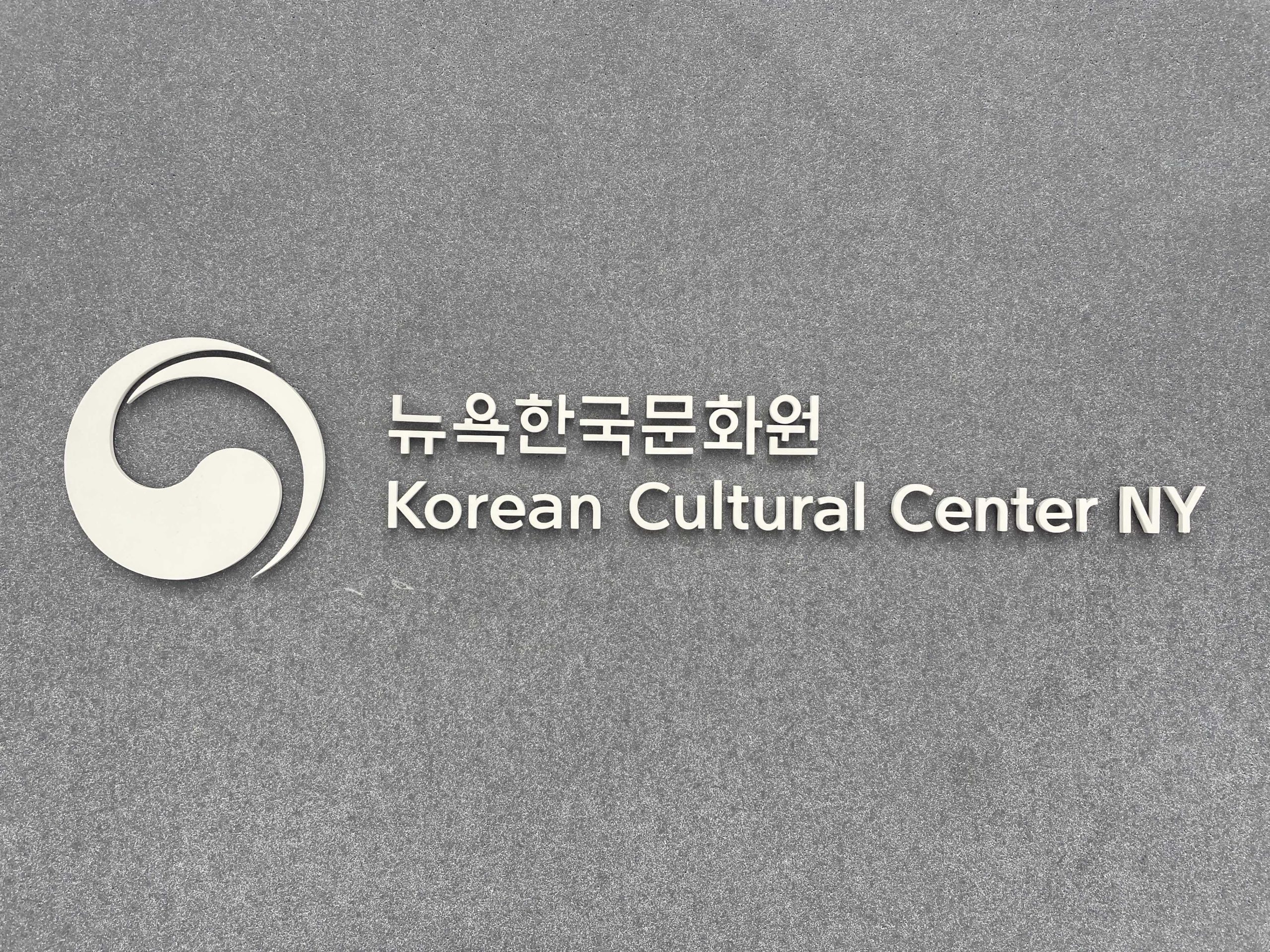 New Venue at Korean Cultural Center New York
